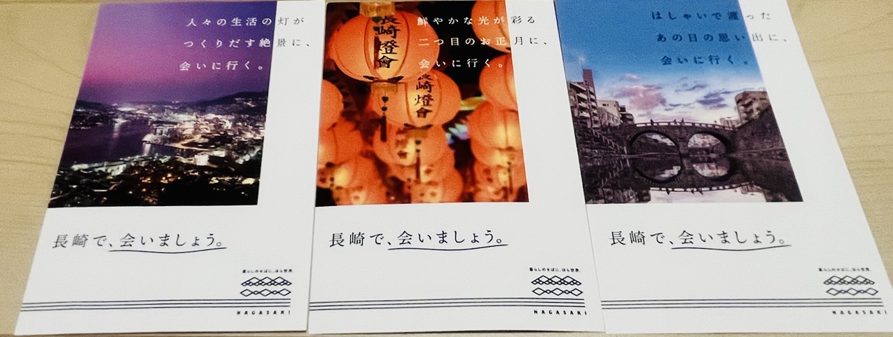 おまけカード